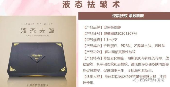 臻诺熹：皇家韩缇娜承诺一分钟就见效，四级代理模式如何解读？-臻诺熹皇家韩缇娜多少年了