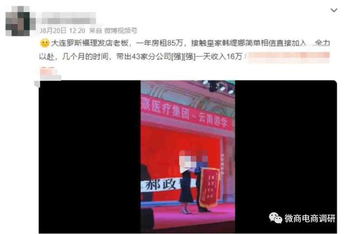 臻诺熹：皇家韩缇娜承诺一分钟就见效，四级代理模式如何解读？-臻诺熹皇家韩缇娜多少年了