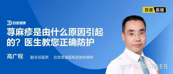 荨麻疹是由什么原因引起的？医生教您正确防护-荨麻疹的诱因和症状是什么