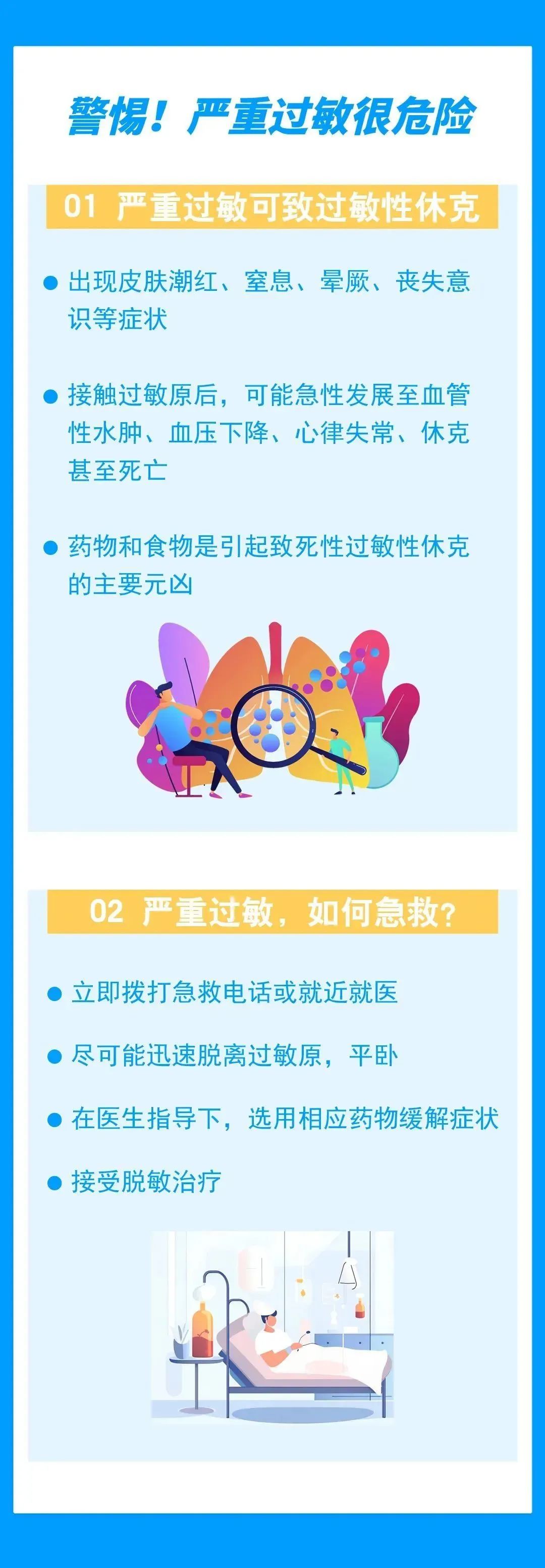 上热搜！原来真的有人一运动就过敏！就算躺平这病也得治 →-一运动就过敏怎么办