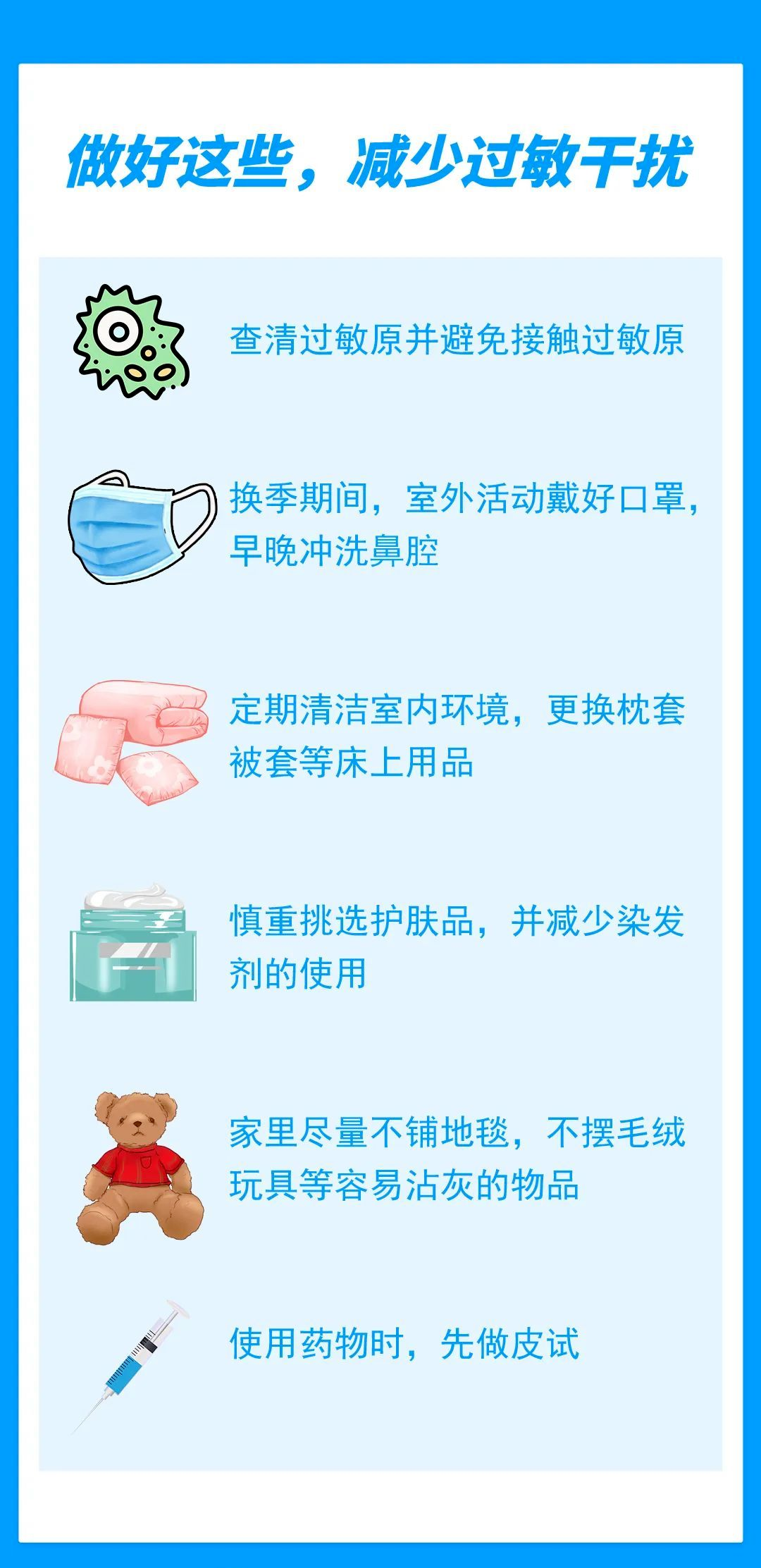 上热搜！原来真的有人一运动就过敏！就算躺平这病也得治 →-一运动就过敏怎么办