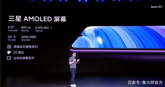 红米10X新机发布，5G价格继续下探，首发联发科天玑820售价1599-红米10x最新消息