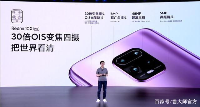 红米10X新机发布，5G价格继续下探，首发联发科天玑820售价1599-红米10x最新消息