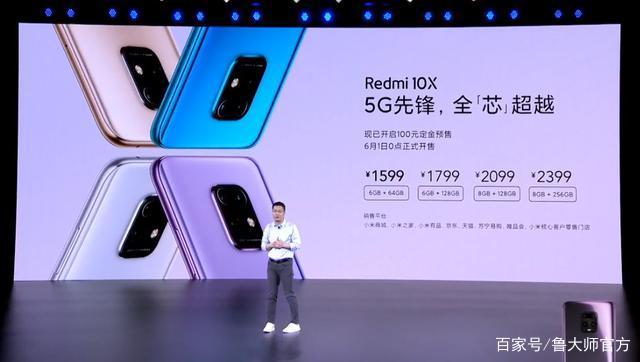 红米10X新机发布，5G价格继续下探，首发联发科天玑820售价1599-红米10x最新消息