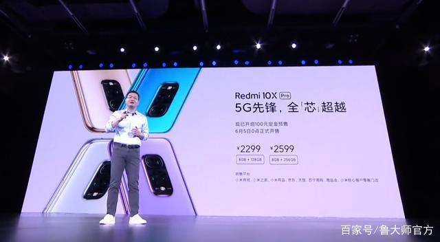 红米10X新机发布，5G价格继续下探，首发联发科天玑820售价1599-红米10x最新消息