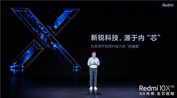 Redmi 10X系列发布：首发天玑820 售价1599元起-小米红米10x天玑820