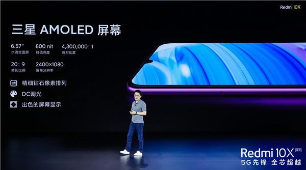 Redmi 10X系列发布：首发天玑820 售价1599元起-小米红米10x天玑820