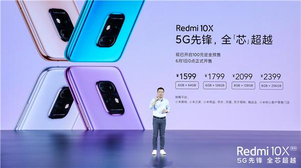 Redmi 10X系列发布：首发天玑820 售价1599元起-小米红米10x天玑820