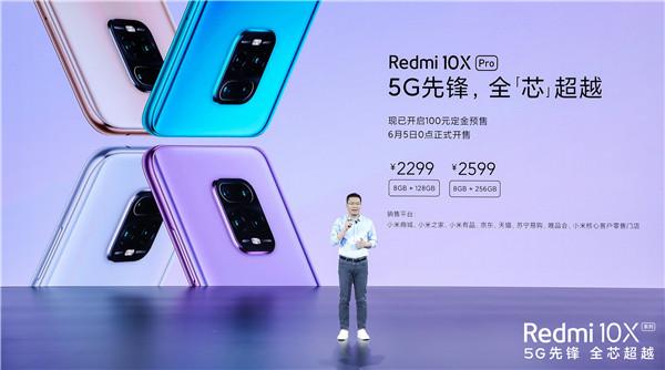 Redmi 10X系列发布：首发天玑820 售价1599元起-小米红米10x天玑820