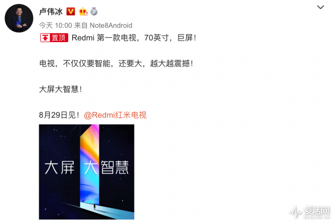 红米Redmi即将发布首款电视，70英寸你猜多少钱？-红米电视70寸是真4k吗