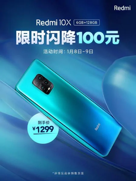 redmi 10X降到1299，比红米note9划算，有三方面提升-比redmi10x好