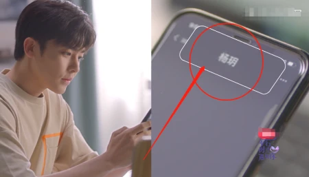 杨超越侯明昊组CP，录节目聊天屏幕被截图，备注成了焦点-杨超越侯明昊对视