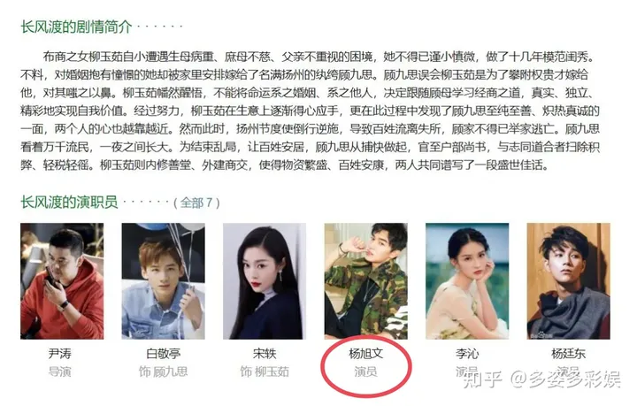 白敬亭宋轶新剧《长风渡》即将开机，男二过往惹争议，网传被替换-宋茜白敬亭电视剧作品