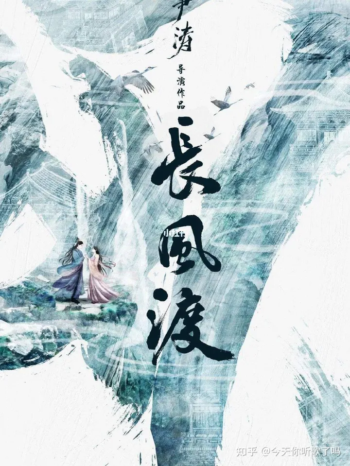 白敬亭、宋轶新剧《长风渡》将拍，男主引争议，不如郑业成、陈晓-宋茜白敬亭新戏