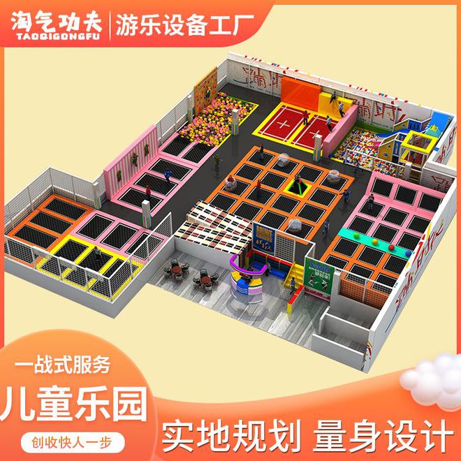 户外蹦床设备厂家-严选品牌【 淘气功夫】20年实力厂家！