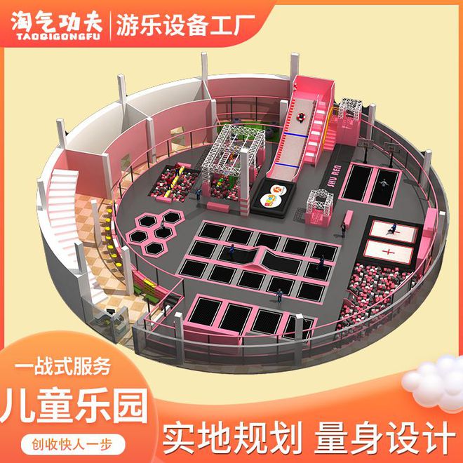 户外蹦床设备厂家-严选品牌【 淘气功夫】20年实力厂家！