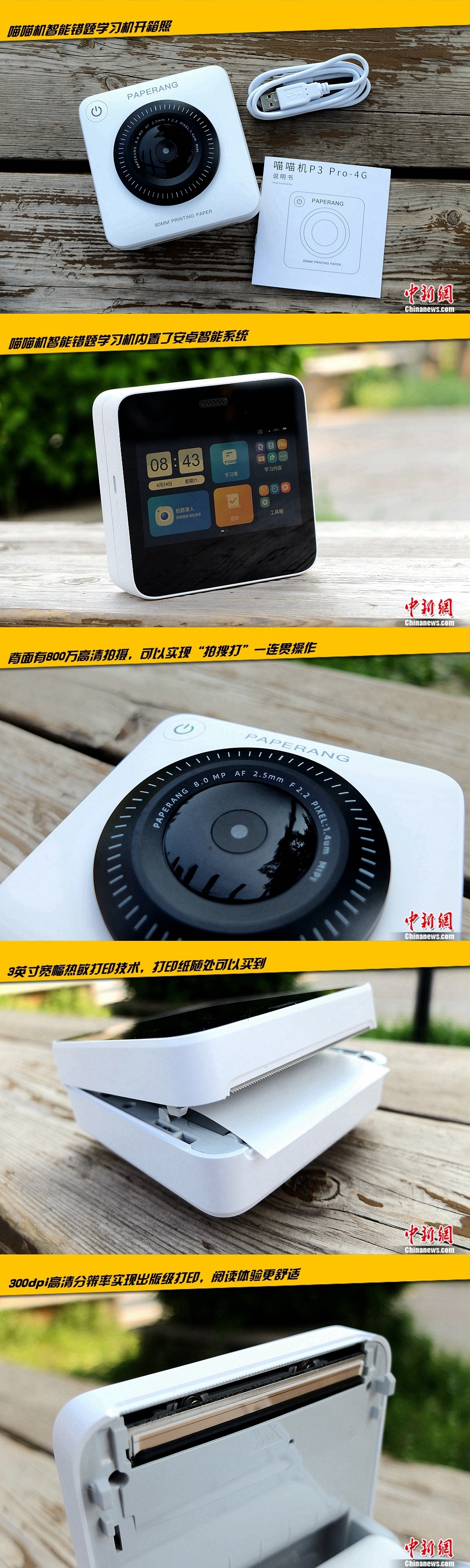 错题随时随地“解”喵喵机智能错题学习机评测-喵喵错题机怎么打印错题啊