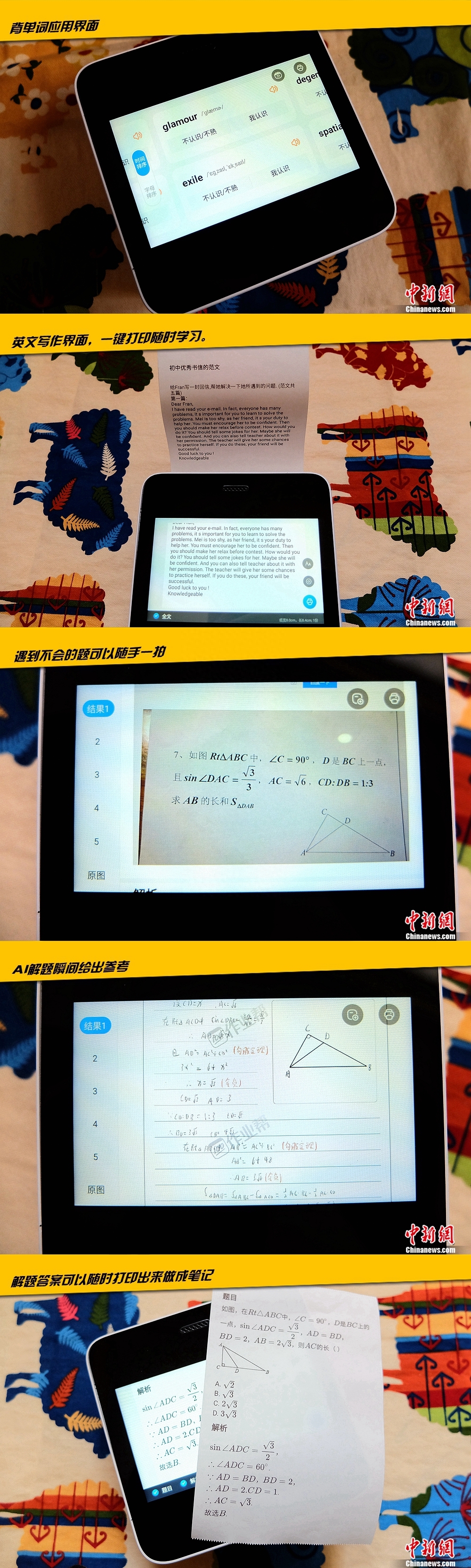 错题随时随地“解”喵喵机智能错题学习机评测-喵喵错题机怎么打印错题啊