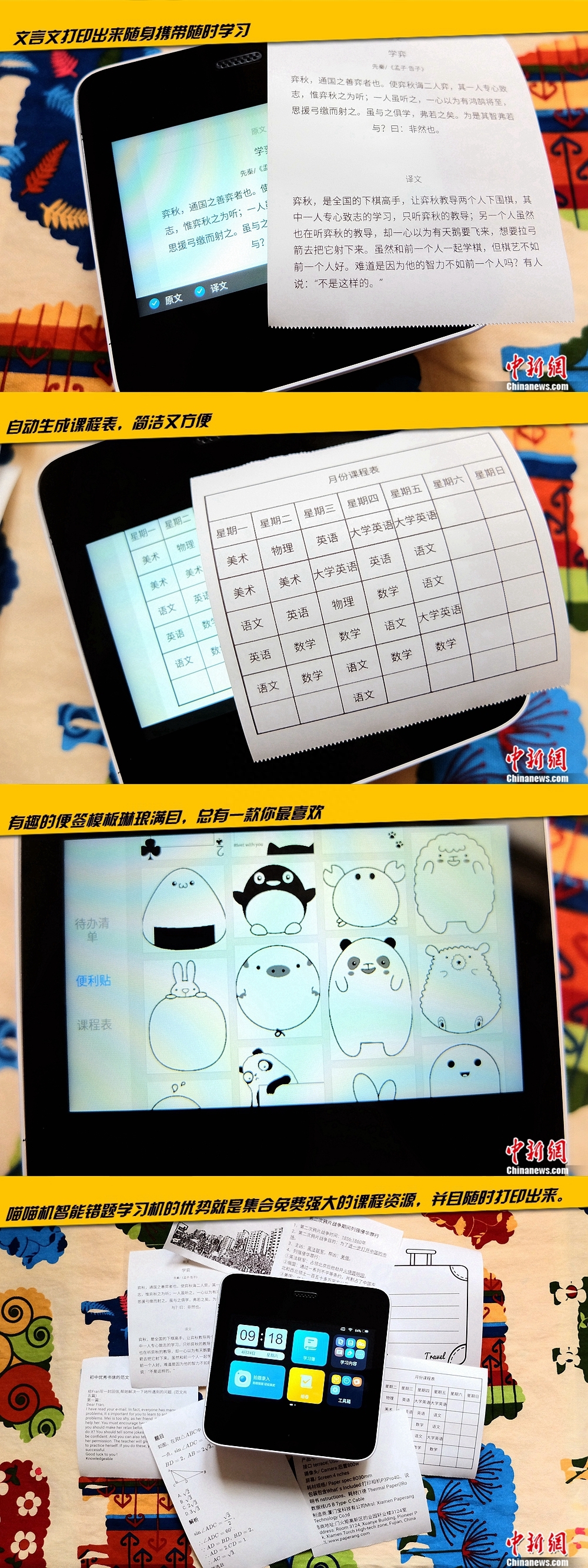 错题随时随地“解”喵喵机智能错题学习机评测-喵喵错题机怎么打印错题啊