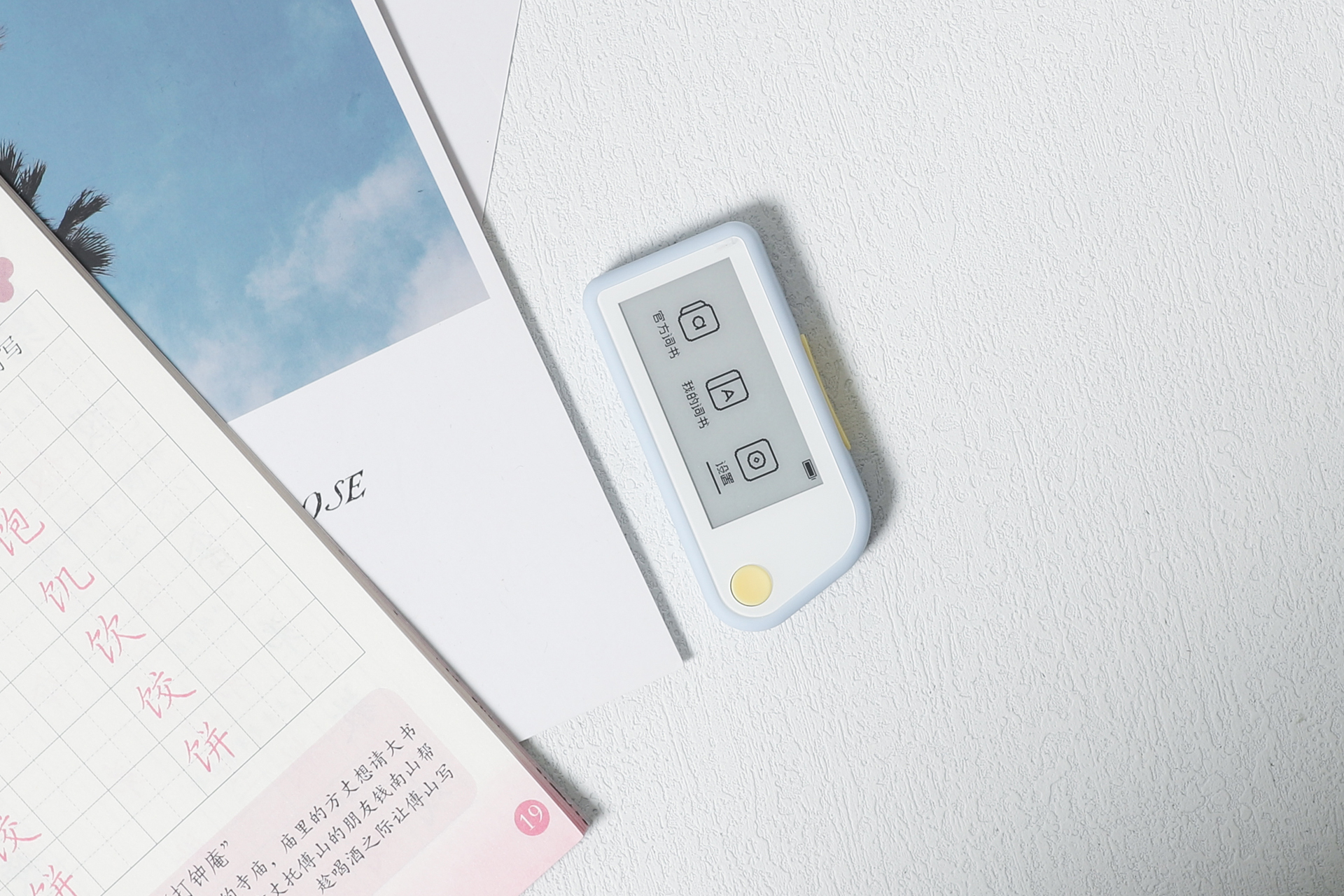 喵喵机电子单词卡是拥有海量词库滴哟-喵喵机 英语