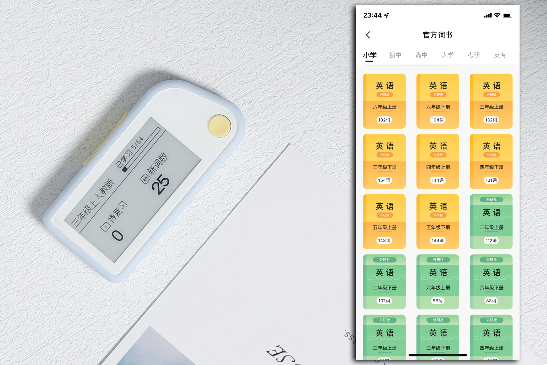 喵喵机电子单词卡是拥有海量词库滴哟-喵喵机 英语