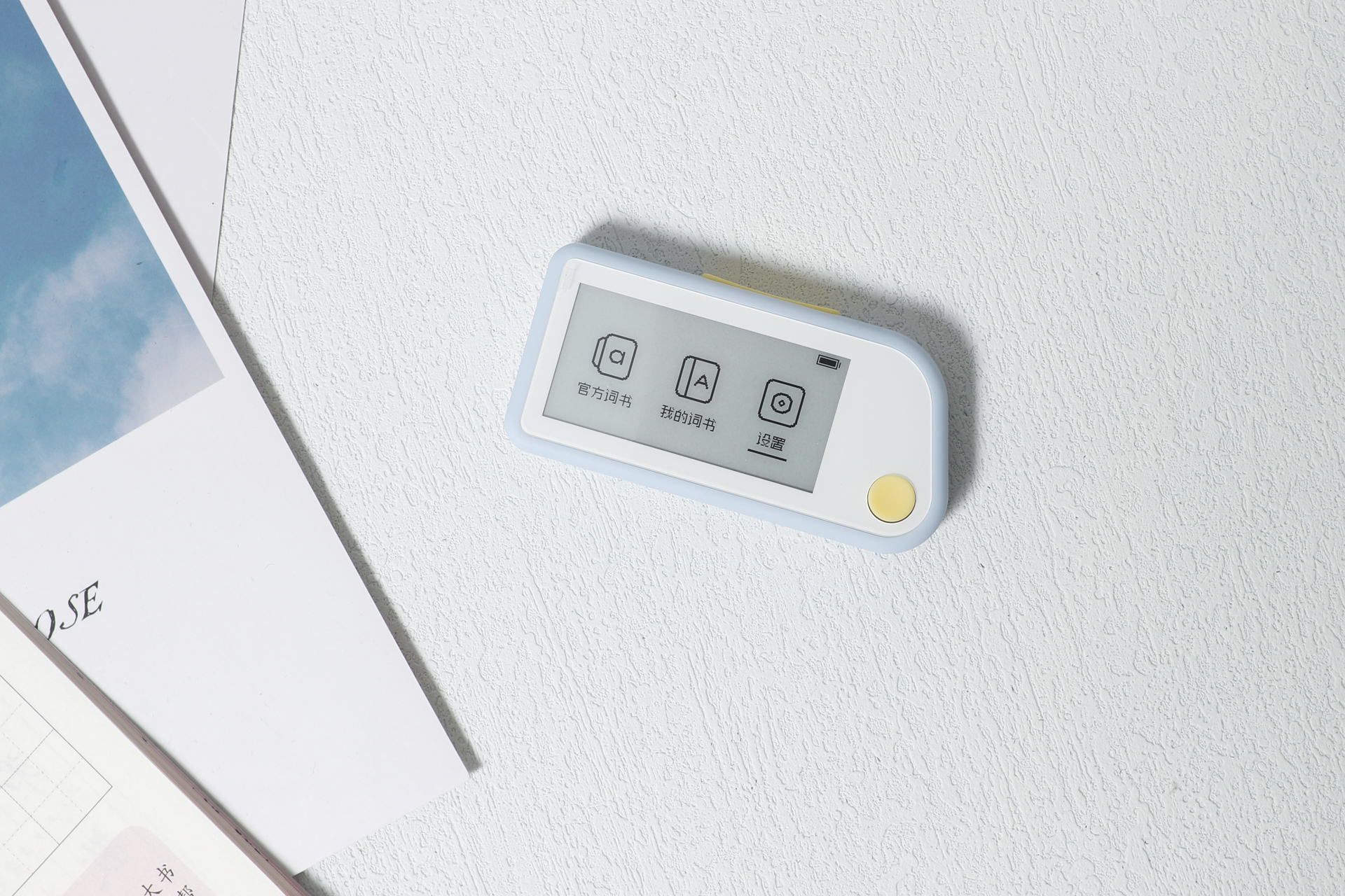 喵喵机电子单词卡是拥有海量词库滴哟-喵喵机 英语