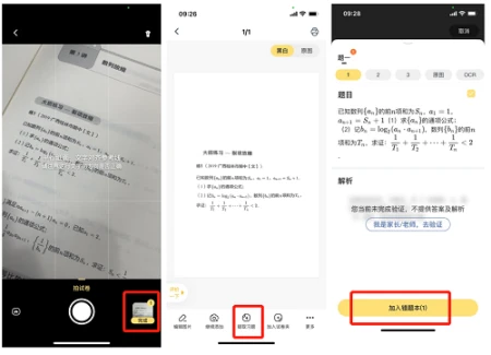 5.4亿学习资源，作业帮“喵喵机学习打印机F1”一机搞定-作业帮喵喵机的用法