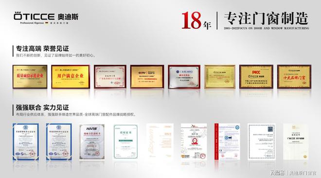 全屋门窗定制+AI智能家居双核心，奥迪斯打造全新门窗“9+N”时代-奥迪斯门窗质量怎么样