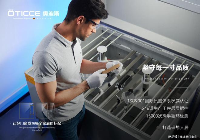 全屋门窗定制+AI智能家居双核心，奥迪斯打造全新门窗“9+N”时代-奥迪斯门窗质量怎么样