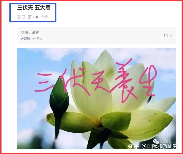 三伏天 五大忌-三伏天三忌