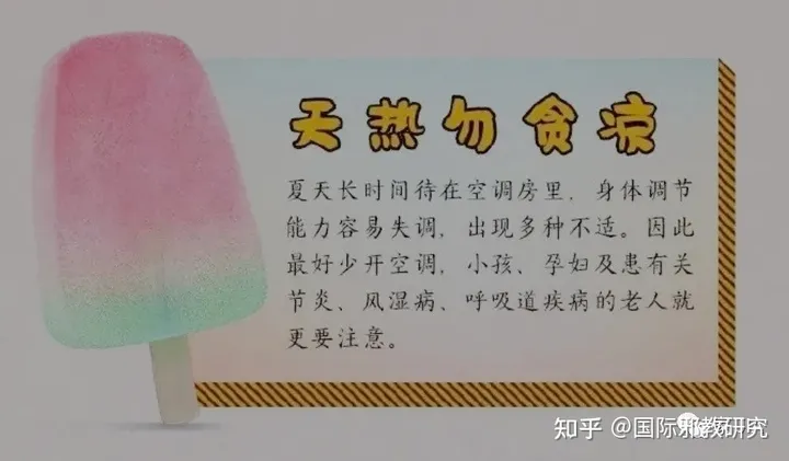 三伏天 五大忌-三伏天三忌