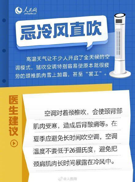 转给家人！三伏天养生6大禁忌是什么？三伏天吃什么好？-三伏天的饮食调理