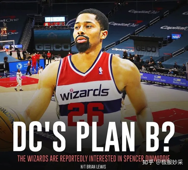 先签后换！丁威迪3年6200万加盟奇才联手比尔-丁威迪是什么水平