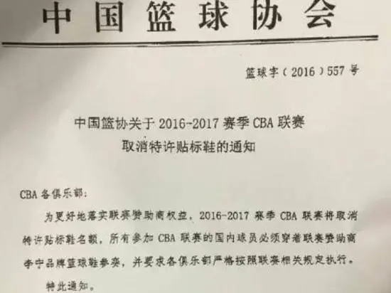 如何看待王哲林最新的球鞋事件？-王哲林穿的球鞋