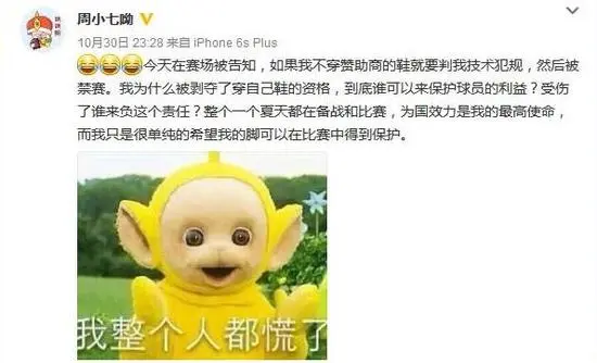 如何看待王哲林最新的球鞋事件？-王哲林穿的球鞋