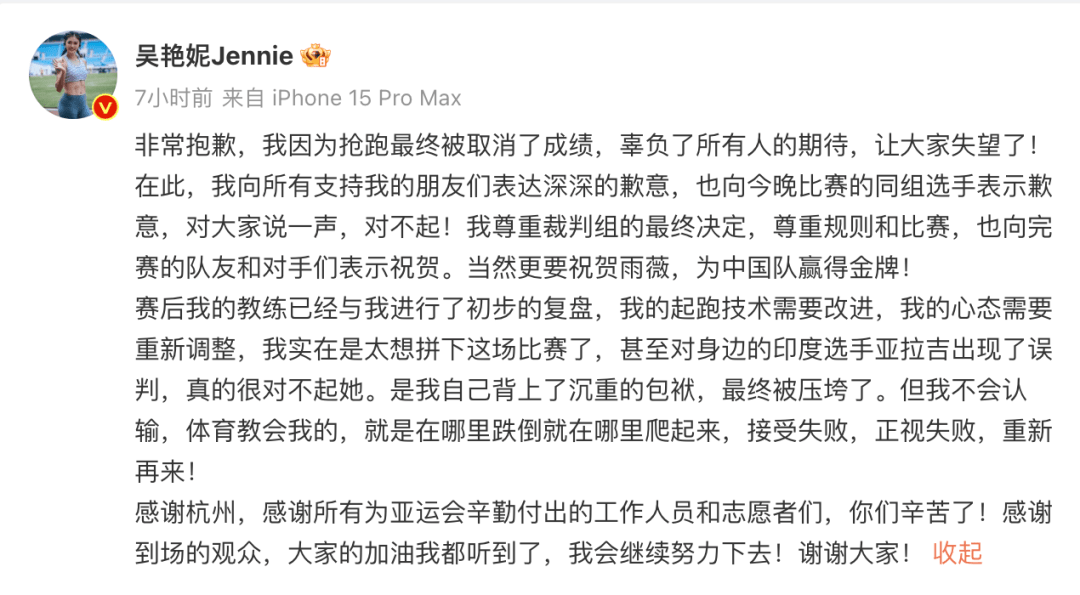 吴艳妮致歉-吴艳妮出生年月日