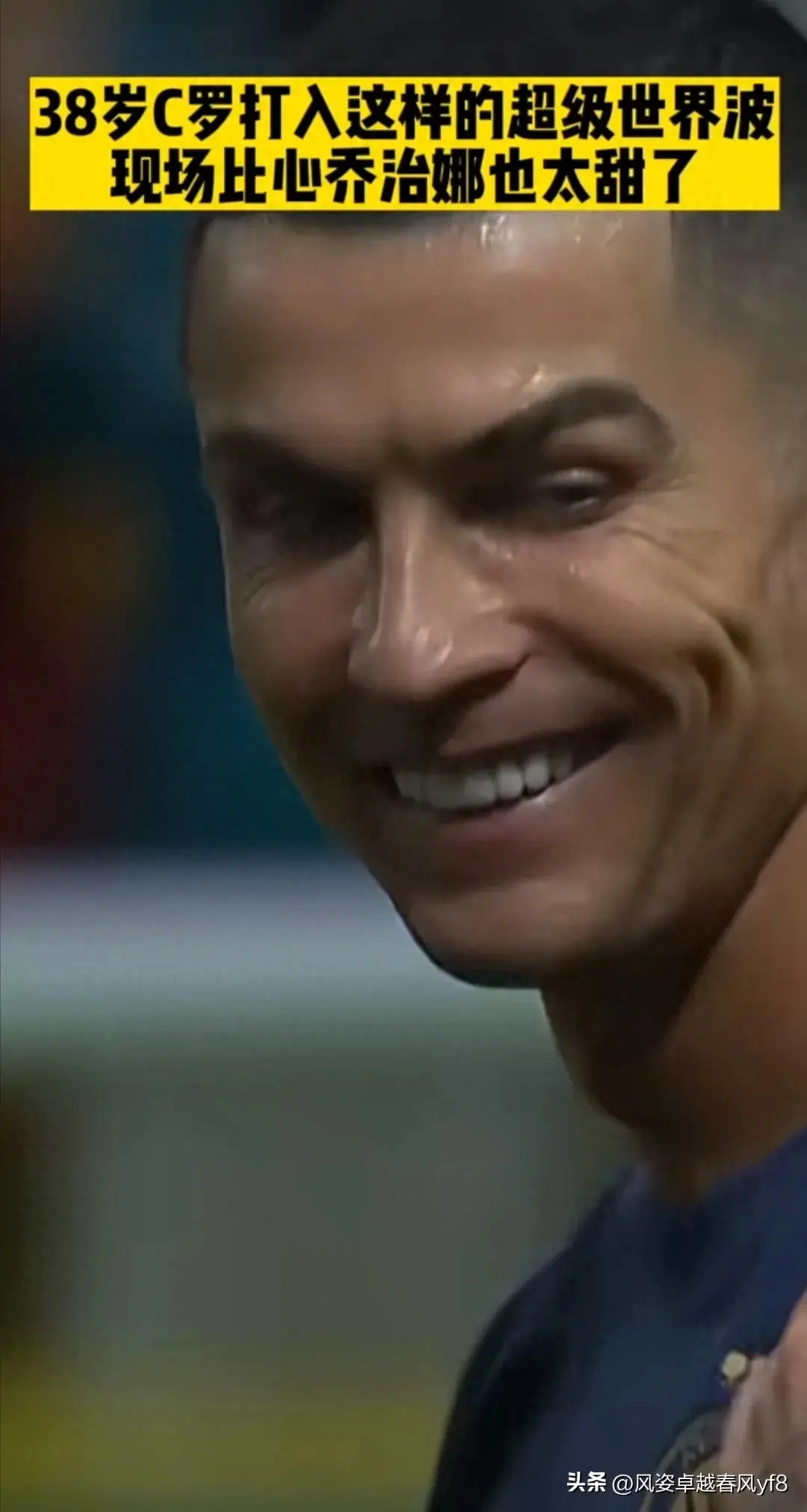 C罗世界波2023-24赛季沙特足球超级联赛第12轮，C罗！！！-c罗比赛时间表