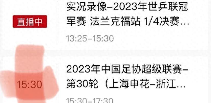 11月4日中超第30轮赛程表！CCTV5直播上海申花vs浙江！争三大战-中超第11轮转播情况