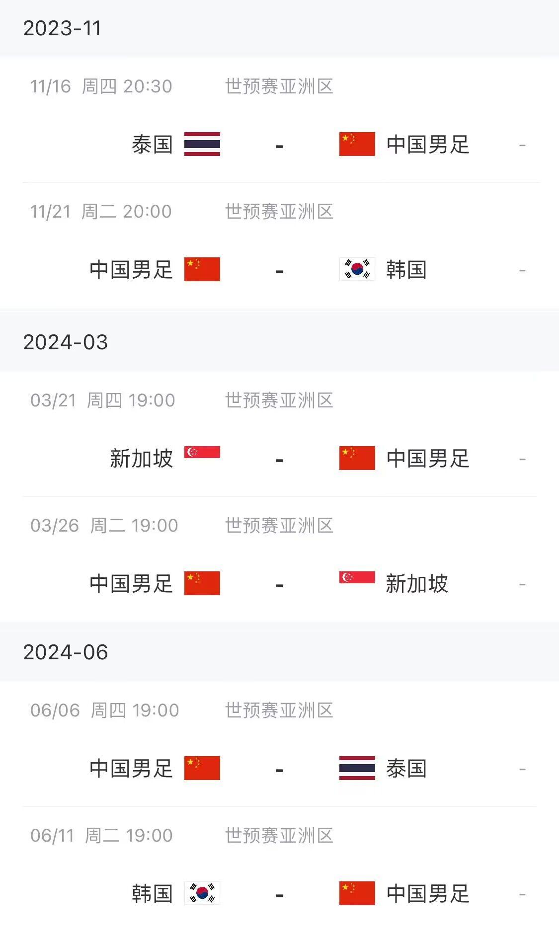 艾克森落选！国足世预赛集训名单：戴伟浚、韦世豪、吴少聪在列-国足世预赛参赛名单最新