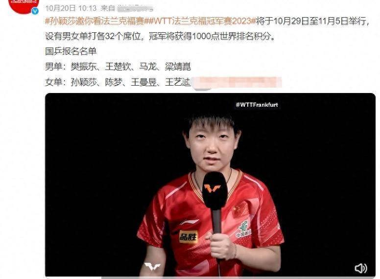 走马上任！23岁孙颖莎亮相新岗位，全程飚英语，陈梦、王曼昱羡慕-孙颖莎专访