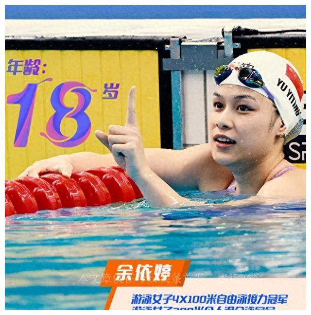 新晋泳池女神余依婷，网友：比内娱所谓的顶流要好看，初恋的感觉-余依婷获女子200米混合泳第5名