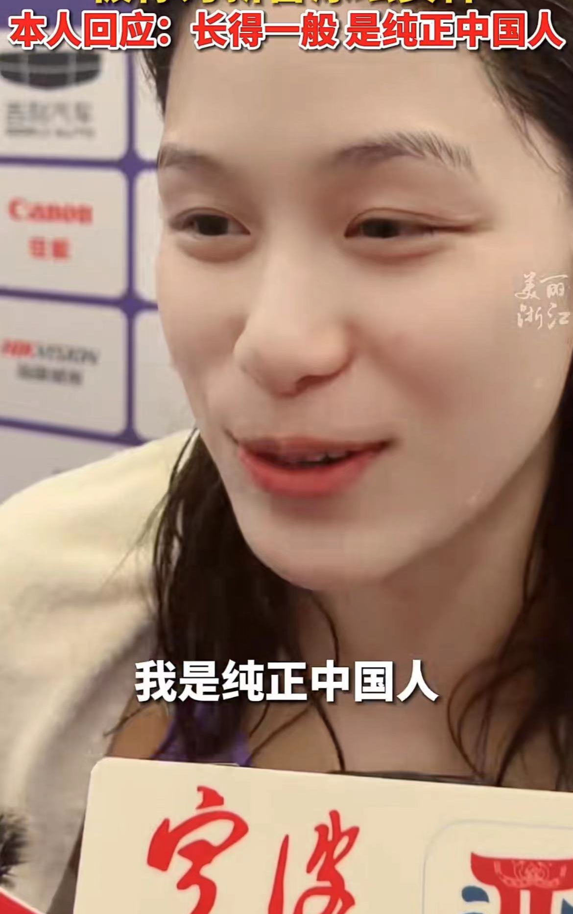 新晋泳池女神火遍外网！长相混血惹争议，肤白貌美自称纯正中国人-泳坛女神