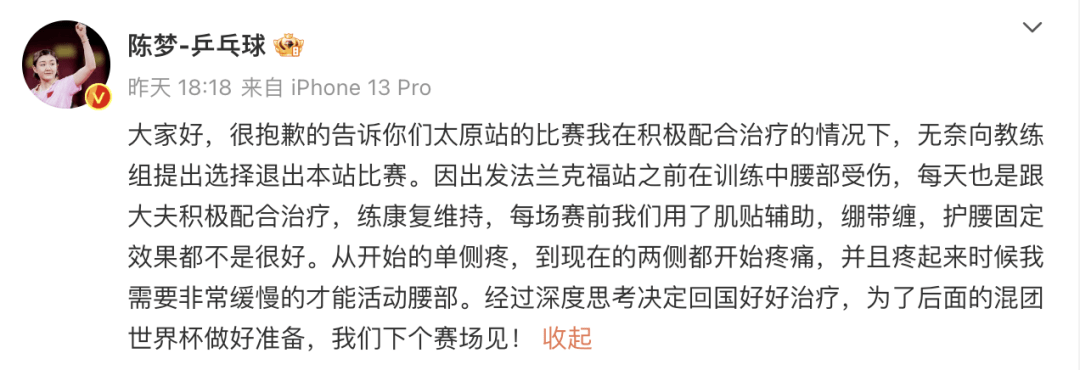陈梦、孙颖莎，宣布退出！-陈梦与孙颖莎的比赛结果怎么样了