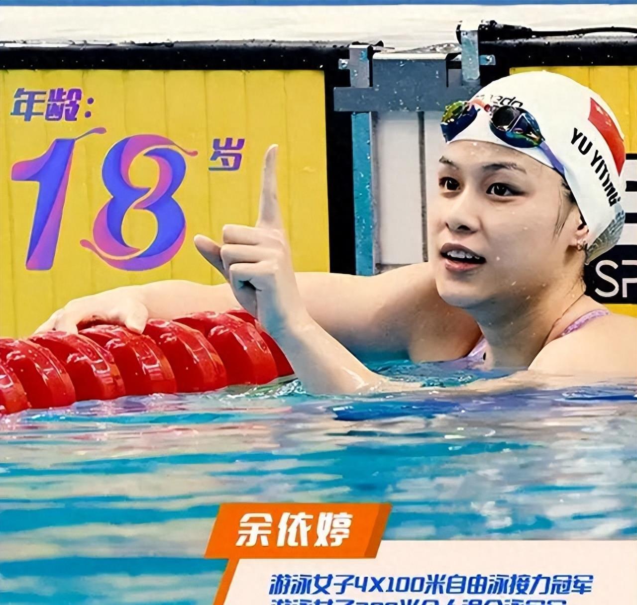 余依婷火到国外！韩媒：美貌实力并重，18岁小将成新晋泳坛女神-余依婷什么时候比赛