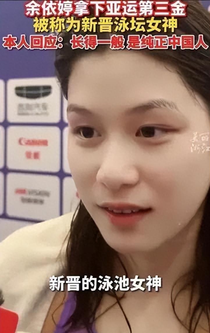 余依婷火到国外！韩媒：美貌实力并重，18岁小将成新晋泳坛女神-余依婷什么时候比赛