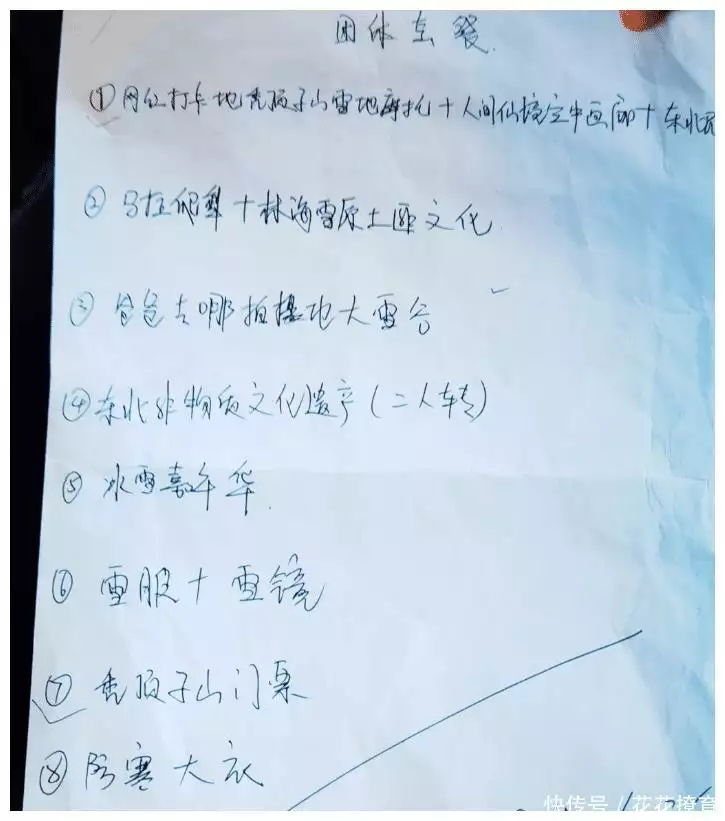 哈尔滨游遭遇黑导游！北京一男子被强制消费1650元，投诉两月无果