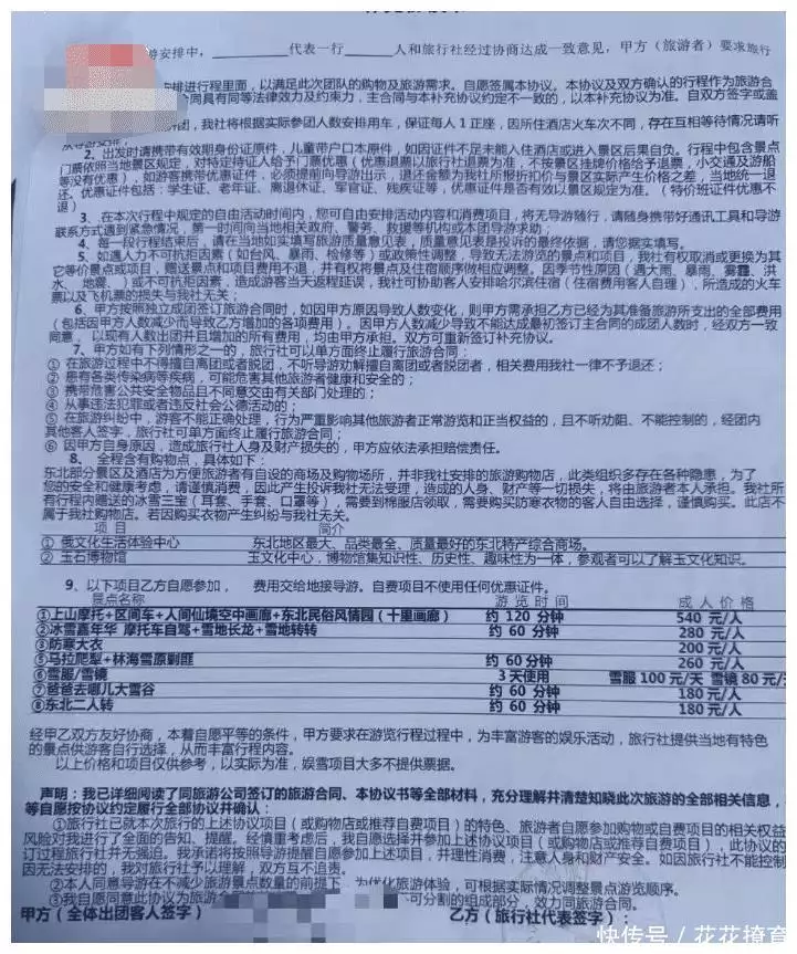 哈尔滨游遭遇黑导游！北京一男子被强制消费1650元，投诉两月无果
