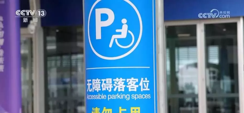 提升无障碍设施 服务亚残运 杭州西站完成部分无障碍设施改造