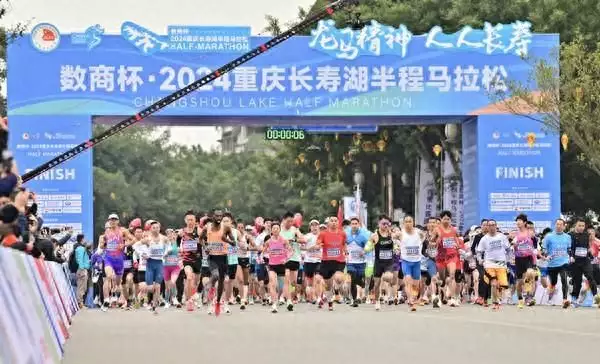 2024重庆长寿湖半程马拉松开跑