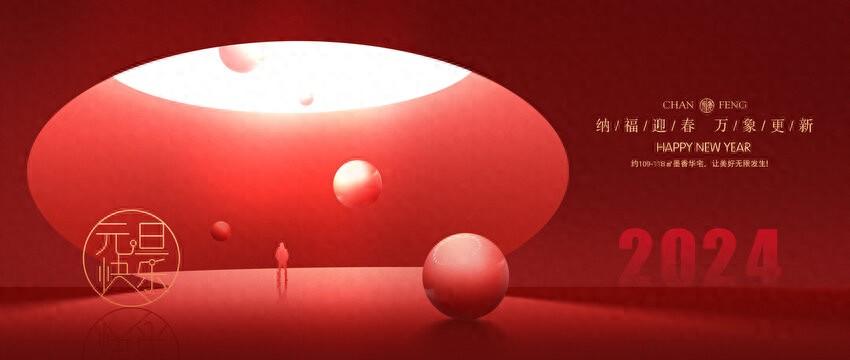 元旦-元宵节手抄报简单又漂亮